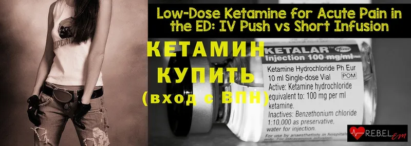 Кетамин ketamine  kraken как зайти  Ясногорск 