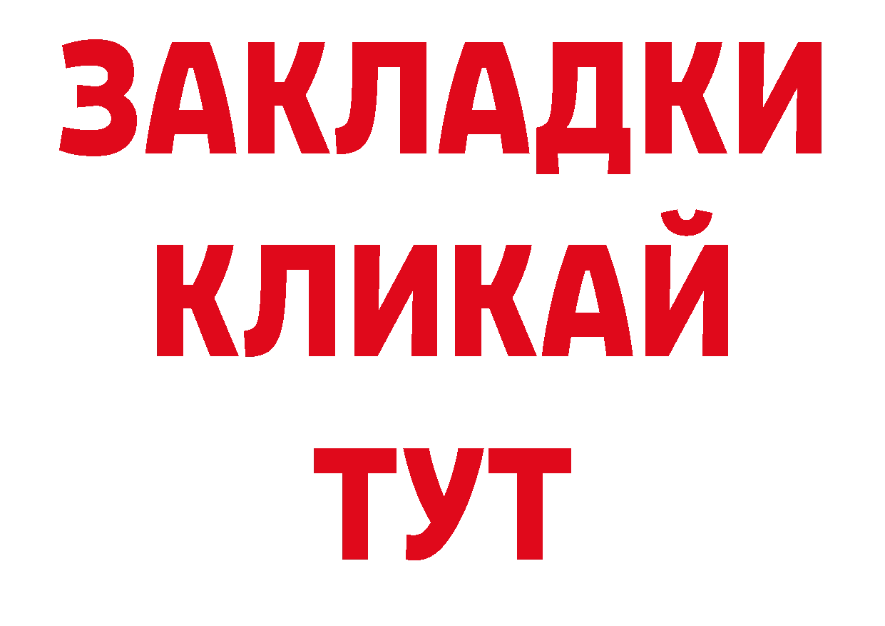 БУТИРАТ BDO 33% онион сайты даркнета мега Ясногорск