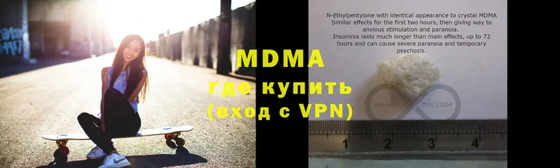 MDMA кристаллы  Ясногорск 