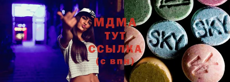 MDMA молли Ясногорск